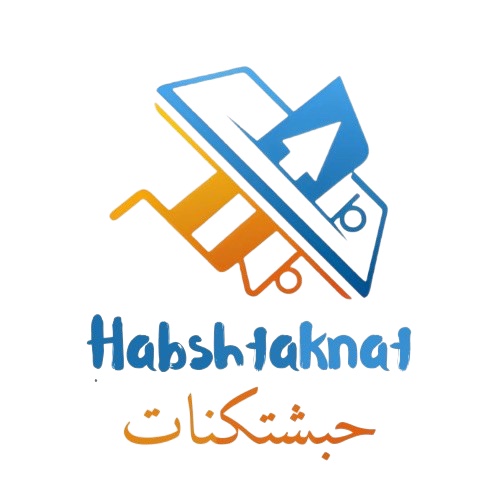 حبشتكنات